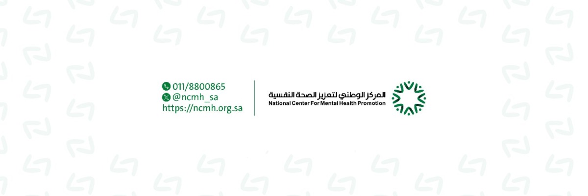 بيان لجنة الممارسات المهنية والأخلاقية حول اضطراب الهوية الجنسية 1 1500x500 1