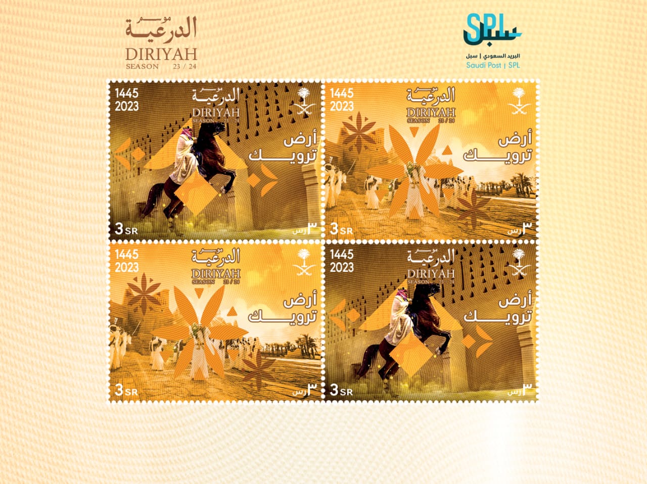 البريد السعودي | سبل يصدر طابعاً بريدياً بعنوان " أرض ترويك" 1 cb6c17ca 1286 4546 aa9a d177229bc32d