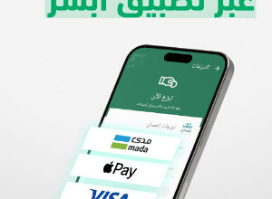 التبرع السريع عبر منصة أبشر