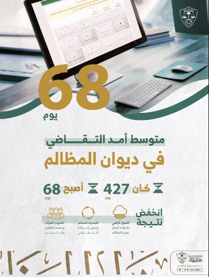 المظالم