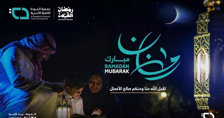المودة 6604a248f29ff