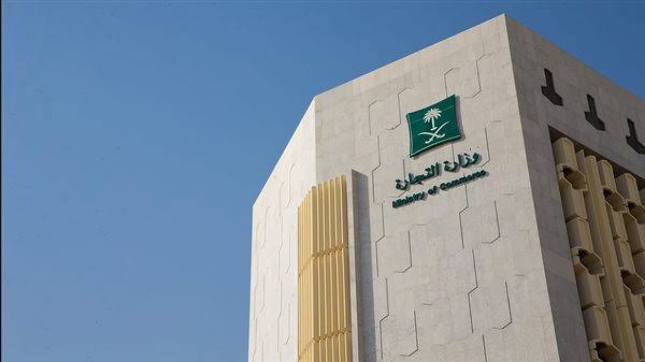وزارة التجارة تُلزم وكالة سيارات بإلغاء إجراء غير نظامي قامت