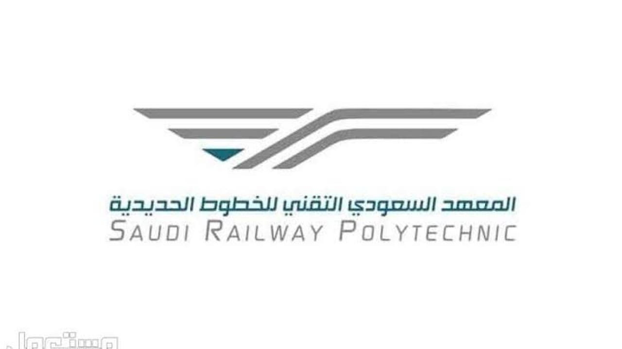 تدريب منتهي بالتوظيف في قطار الحرمين الشريفين لحملة الثانوية 1 تدريب منتهي بالتوظيف في قطار الحرمين الشريفين لحملة الثانوية