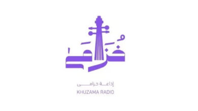 هيئة الإذاعة والتلفزيون تطلق إذاعة خزامى