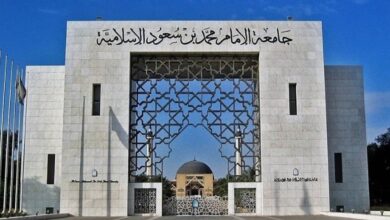 وظائف جامعة الإمام 1445 لحملة الكفاءة فأعلى الرابط والشروط مع