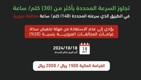 المرور