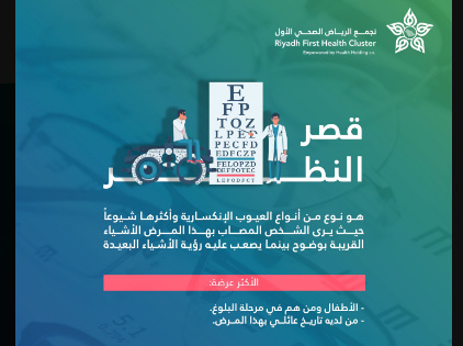3 أعراض مصاحبة لـ قِصَر النظر .. تعرّف عليها 1 فقفقفقفق