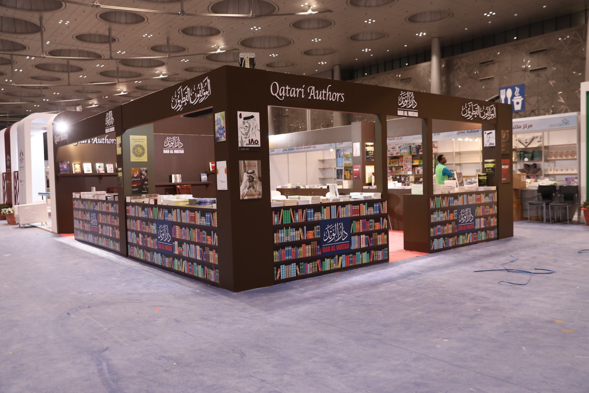 معرض الدوحة الدولي للكتاب