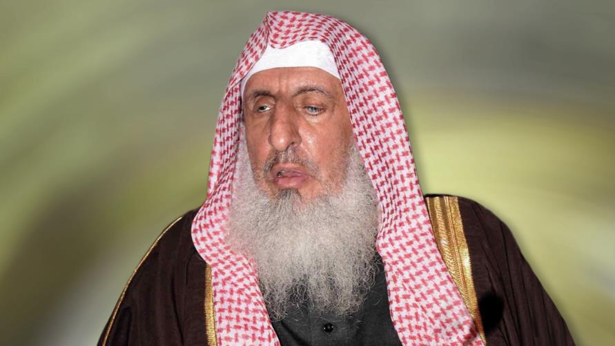 مفتي المملكة 6