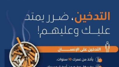 التدخين 665e30247d6d3