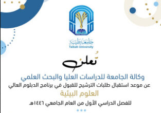 العلوم البيئية