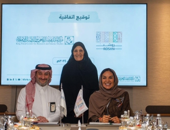 إطلاق كتاب ومعجم المرأة السعودية 1 جحجحج