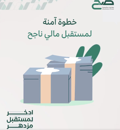 صح