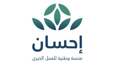 منصة إحسان تنهي استقبال طلبات الأضاحي لموسم حج 1445هـ