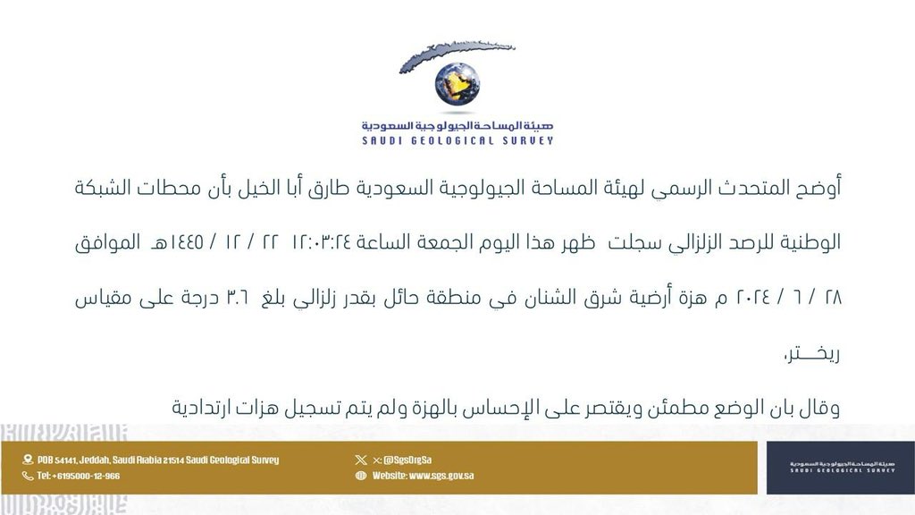 ٢٠٢٤٠٦٢٨ ١٦٢٩١١