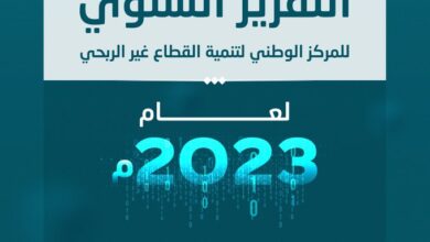 التقرير السنوي