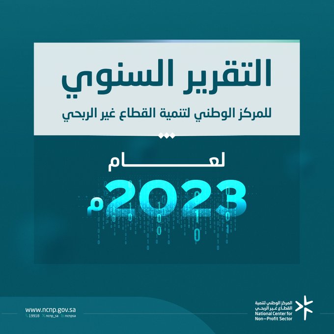 834 ألف متطوع بالمملكة 1 التقرير السنوي