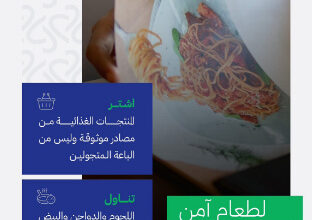 الغذاء والدواء