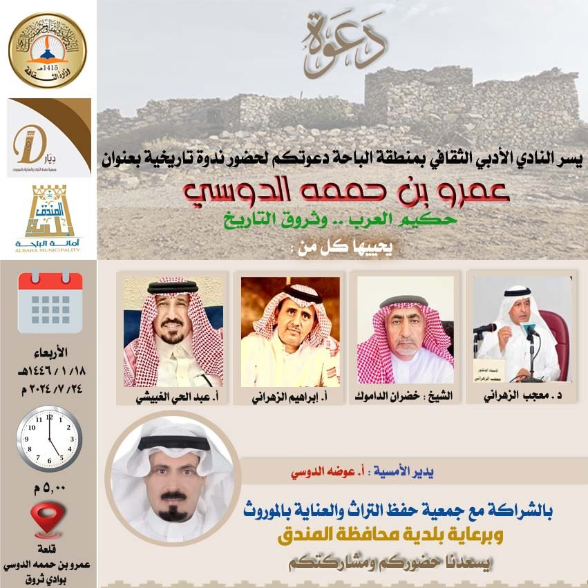 بخيت