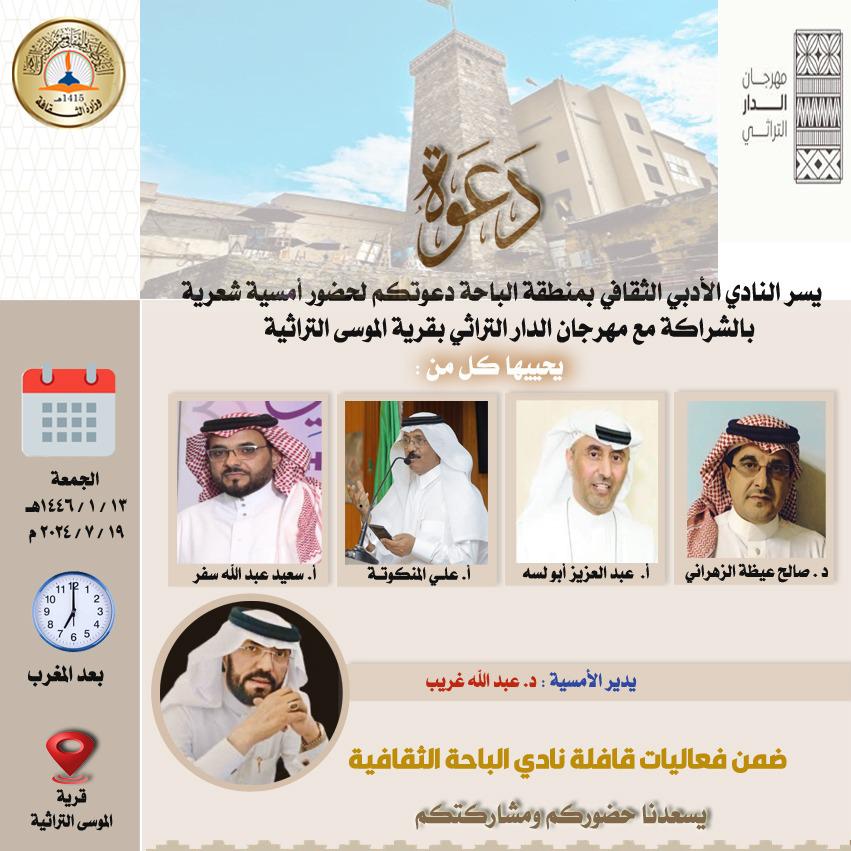 دعوة