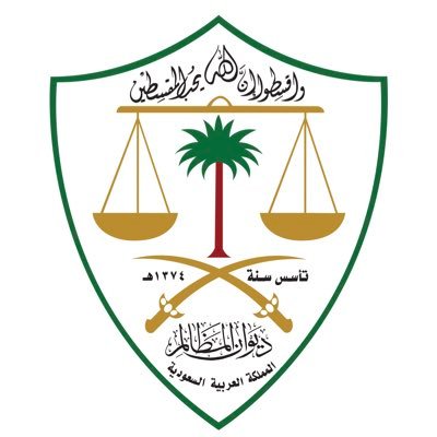 ديوان