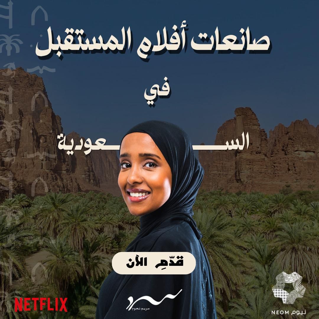 صانعة افلام
