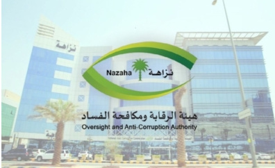 نزاهة