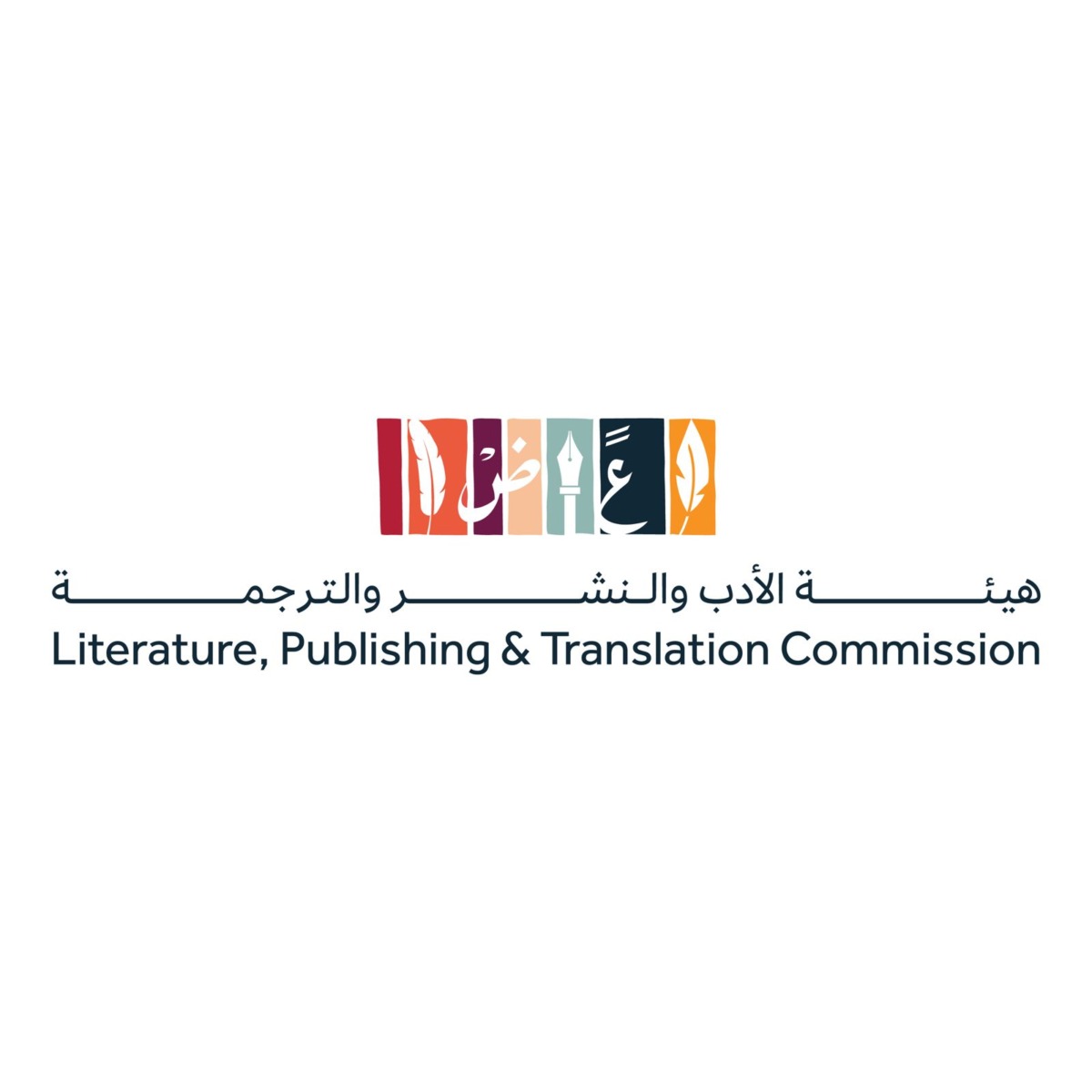 هيئة الادب والنشر