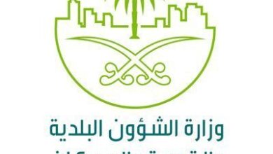 وزارة الشؤون البلدبة