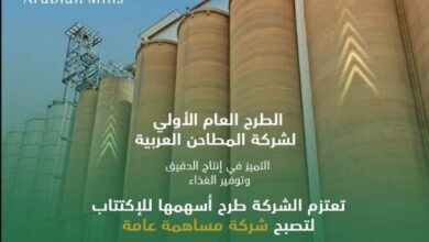 العربية