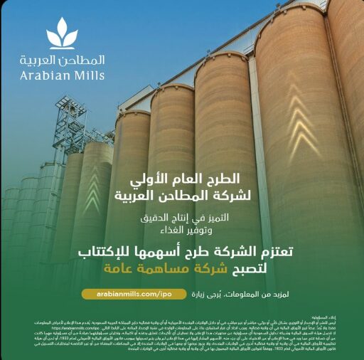 العربية