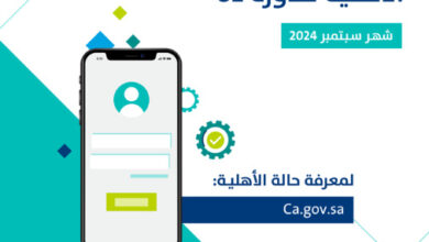 حساب المواطن