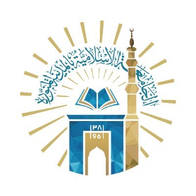 بدء قبول طلبات الكوادر الوطنية للتدريس في الجامعة الإسلامية 1 صثصثثث
