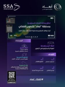 "أبعاد" تدعو مبدعي التصوير بالمملكة لاستعراض مواهبهم 2 كطططططططط