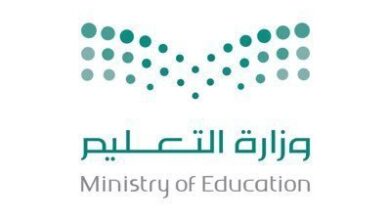 وزارة التعليم