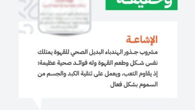 اشاعة وحقيقة