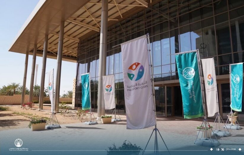 الاميرة نورة