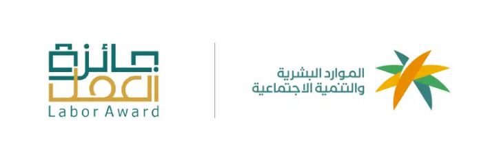 جائزة العمل