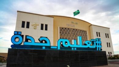 جدة