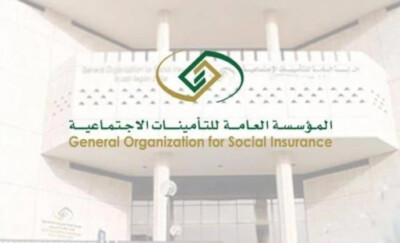 التأمينات الاجتماعية