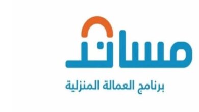 مساند