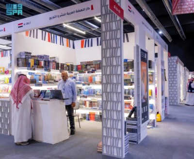 معرض الرياض الدولي للكتاب