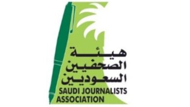 هيئة الصحفيين