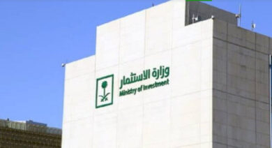 وزارة الاستثمار