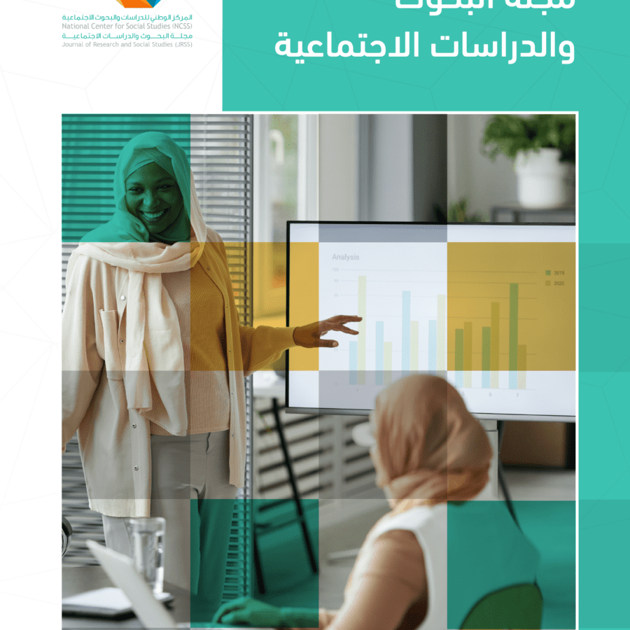 cover issue 4 ar IQ