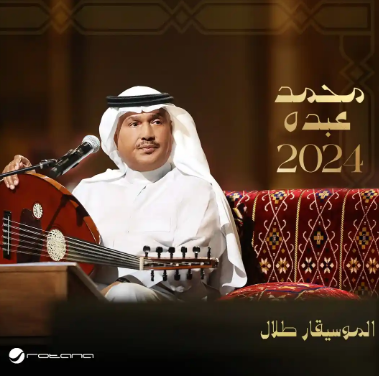 محمد عب