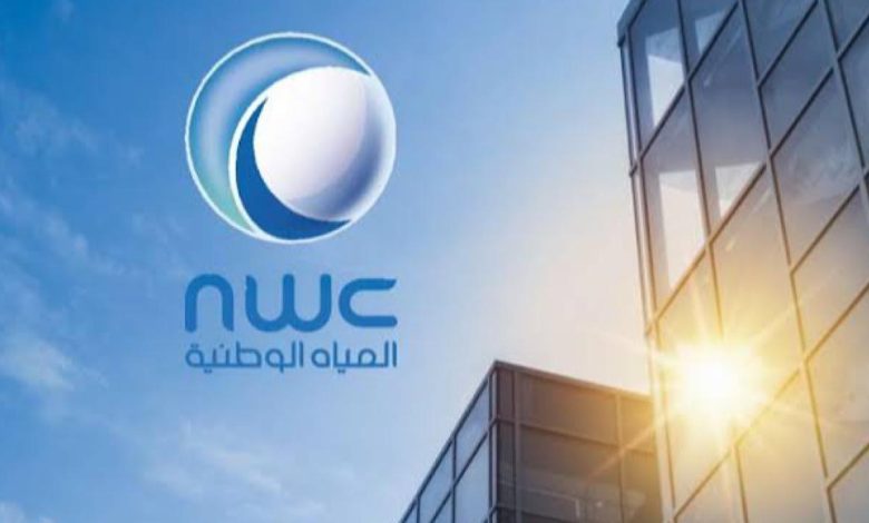 شركة المياه الوطنية تعلن عن وظائف شاغرة 780x470 1