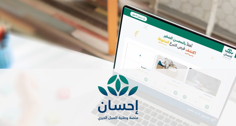 إحسان