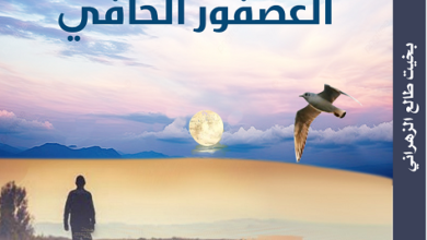 غلافي