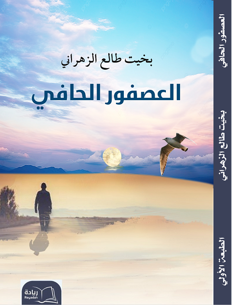 غلافي